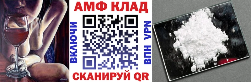 АМФ 98%  как найти закладки  Луга 