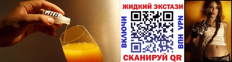 Бутират GHB Луга