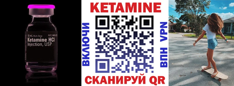 Кетамин ketamine  Луга 