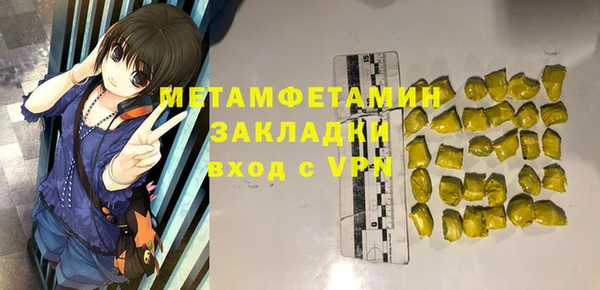 метамфетамин Абдулино